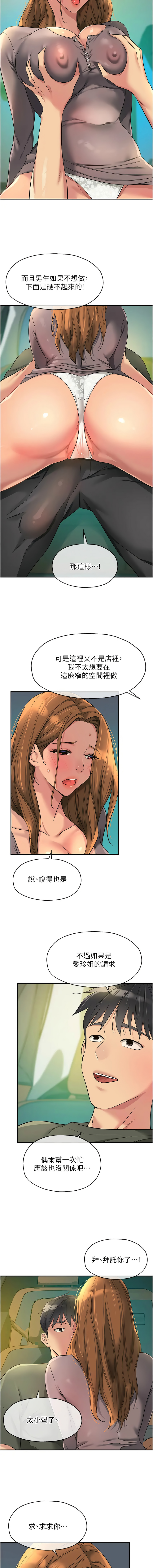 [韩国漫画] 洞洞杂货店 剧情,熟女人妻,巨乳大奶#[14P]-7