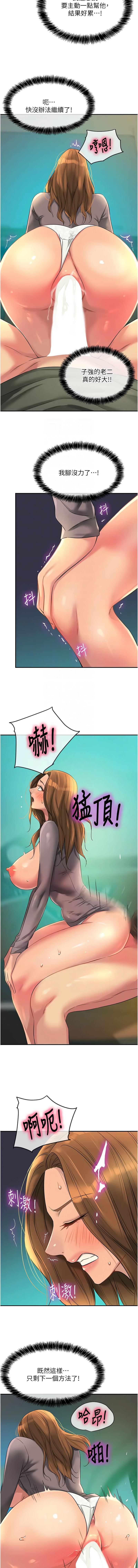 [Manhwa] Hole Grocery Store Plot, mature woman, big breasts#[16P]-11