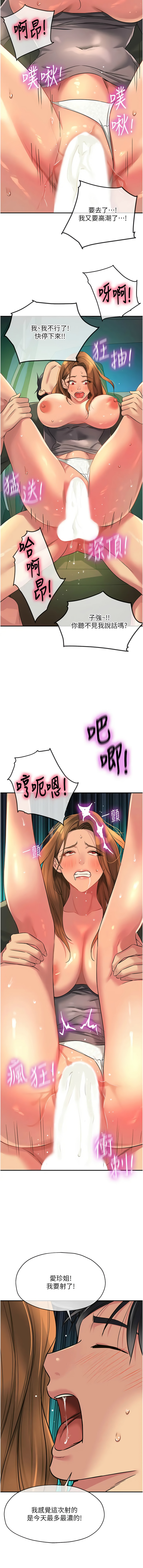 [Manhwa] Hole Grocery Store Plot, mature woman, big breasts#[16P]-13