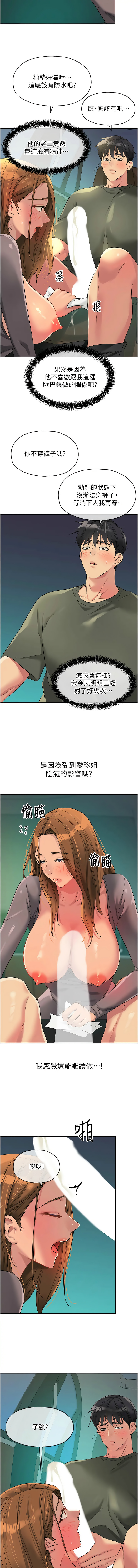[Manhwa] Hole Grocery Store Plot, mature woman, big breasts#[16P]-3
