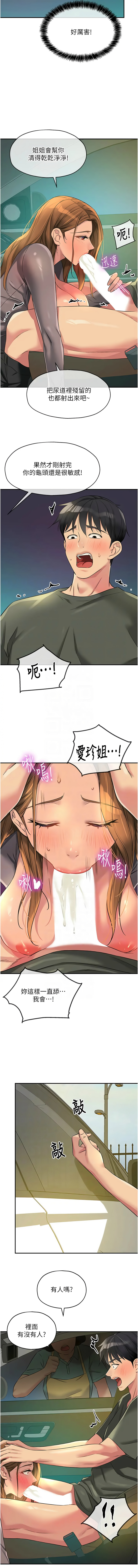 [Manhwa] Hole Grocery Store Plot, mature woman, big breasts#[16P]-5