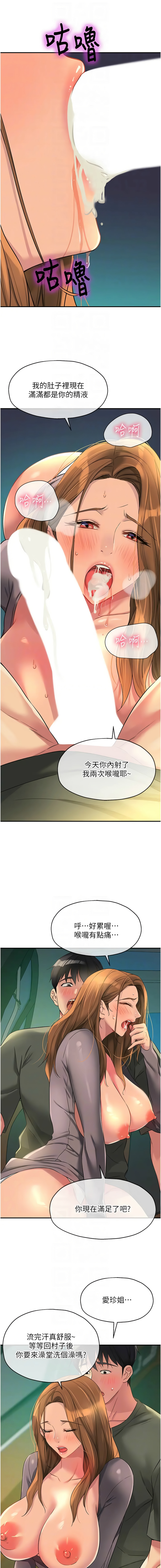 [Manhwa] Hole Grocery Store Plot, mature woman, big breasts#[16P]-8