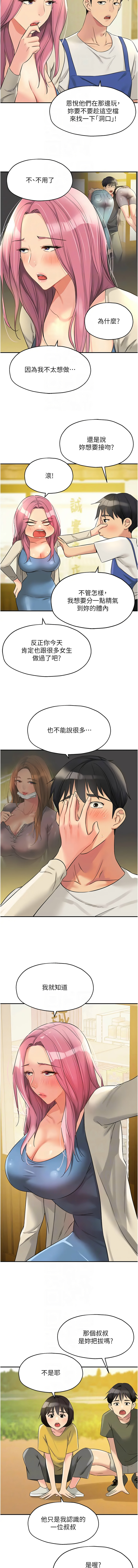 [Manhwa] Hole Grocery Store Plot, mature woman, big breasts#[12P]-10