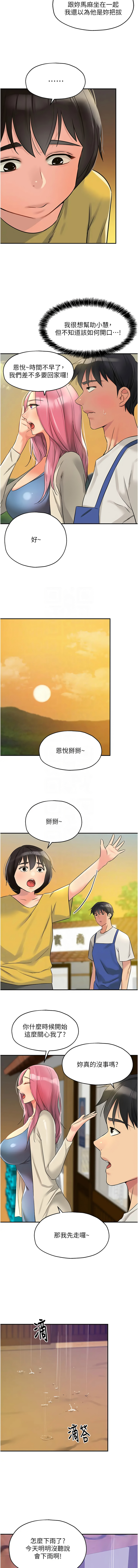 [Manhwa] Hole Grocery Store Plot, mature woman, big breasts#[12P]-11