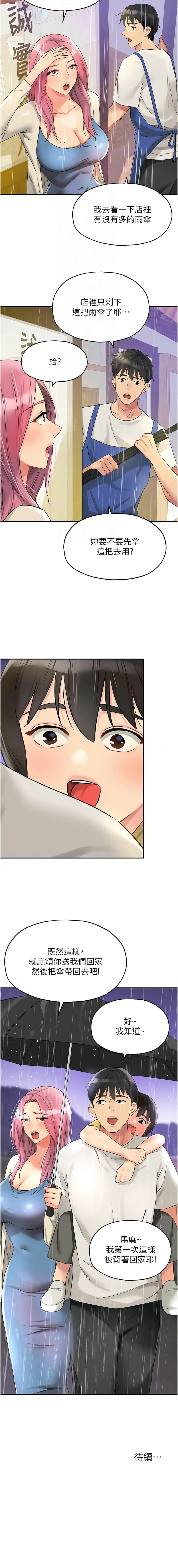 [Manhwa] Hole Grocery Store Plot, mature woman, big breasts#[12P]-12