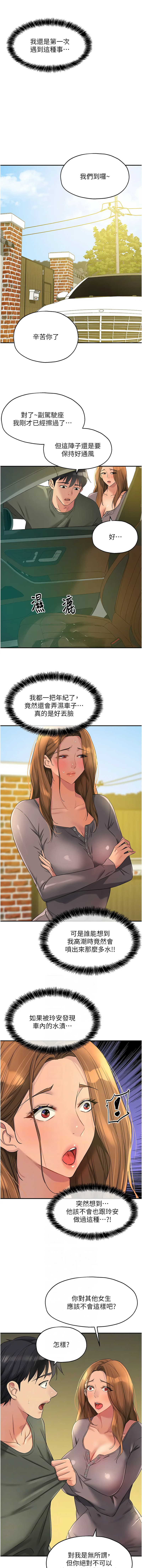 [Manhwa] Hole Grocery Store Plot, mature woman, big breasts#[12P]-2