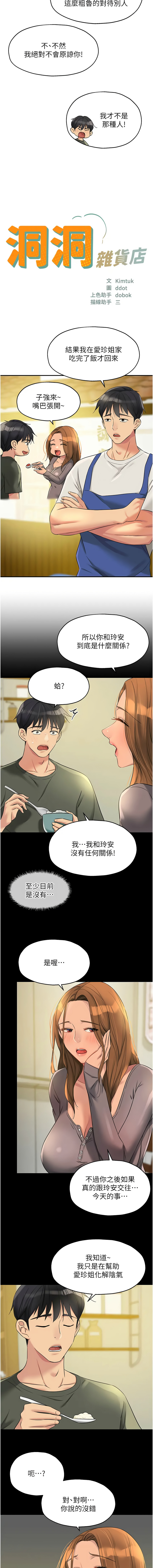 [Manhwa] Hole Grocery Store Plot, mature woman, big breasts#[12P]-3