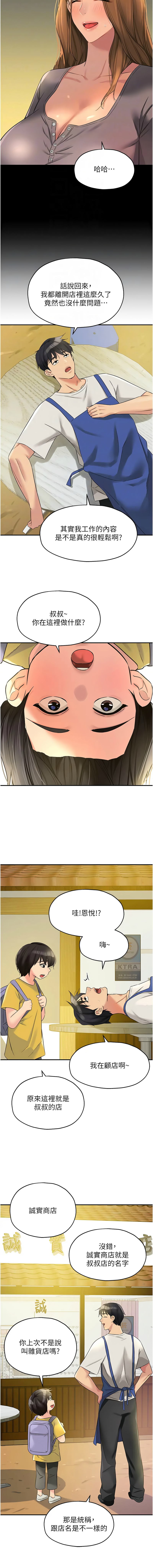 [Manhwa] Hole Grocery Store Plot, mature woman, big breasts#[12P]-4