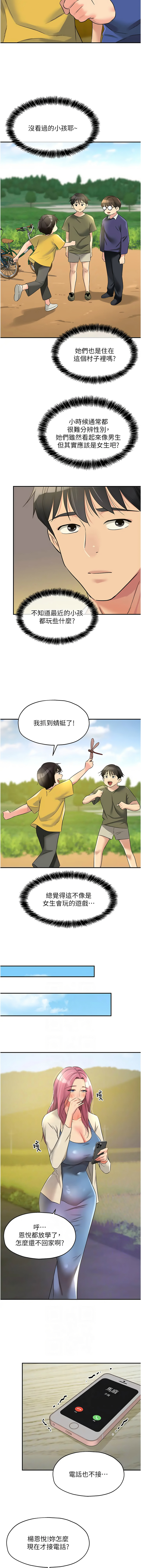 [Manhwa] Hole Grocery Store Plot, mature woman, big breasts#[12P]-6