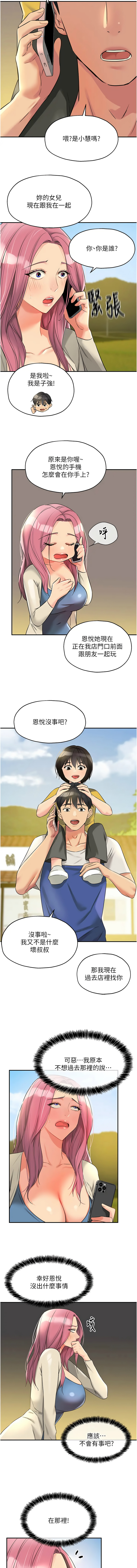 [Manhwa] Hole Grocery Store Plot, mature woman, big breasts#[12P]-7