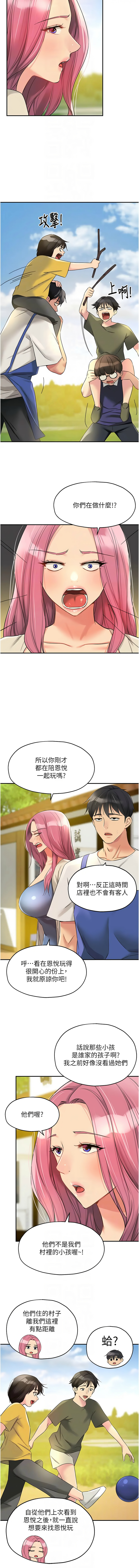 [Manhwa] Hole Grocery Store Plot, mature woman, big breasts#[12P]-8