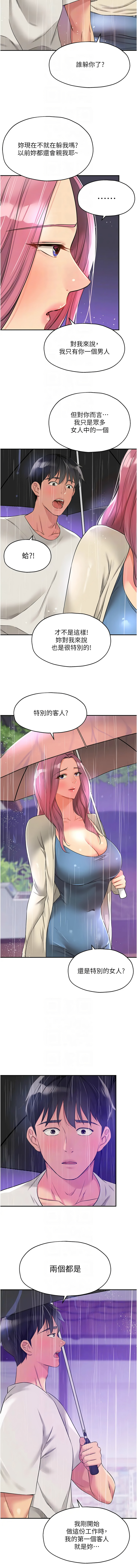 [Manhwa] Hole Grocery Store Plot, mature woman, big breasts#[12P]-10