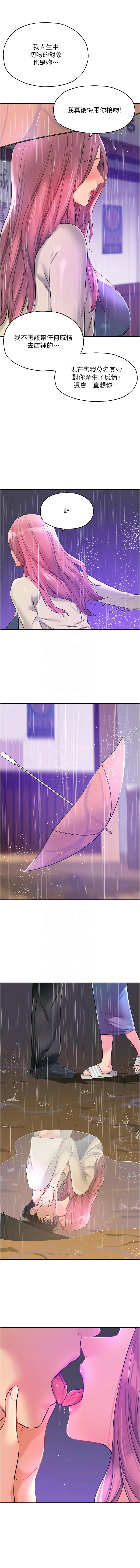[Manhwa] Hole Grocery Store Plot, mature woman, big breasts#[12P]-11
