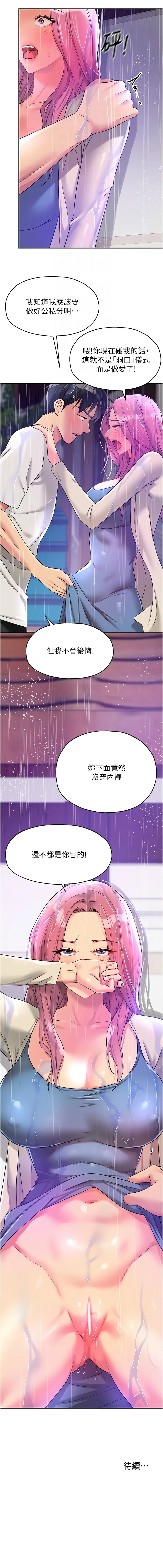 [Manhwa] Hole Grocery Store Plot, mature woman, big breasts#[12P]-12