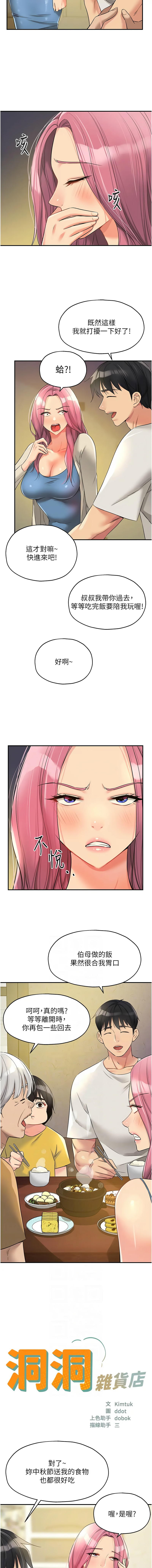 [Manhwa] Hole Grocery Store Plot, mature woman, big breasts#[12P]-2