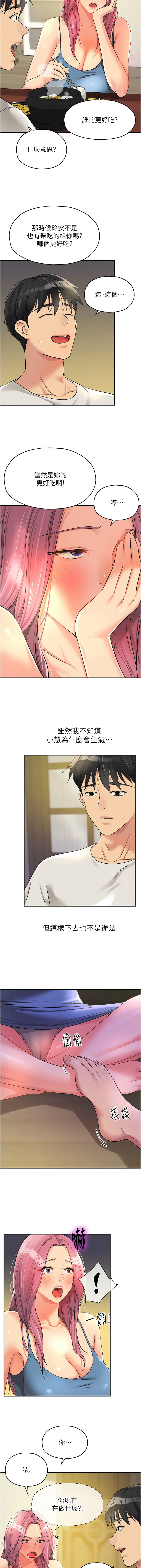 [Manhwa] Hole Grocery Store Plot, mature woman, big breasts#[12P]-3