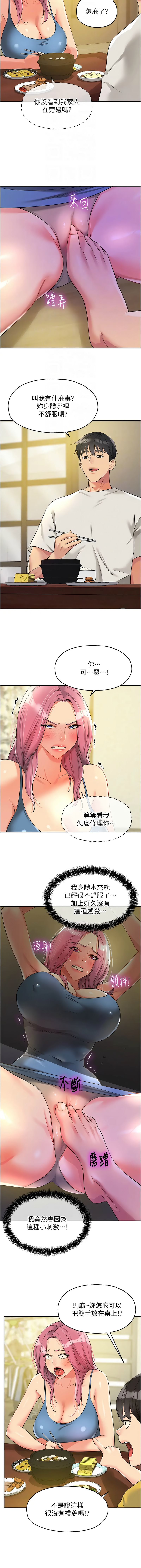 [Manhwa] Hole Grocery Store Plot, mature woman, big breasts#[12P]-4