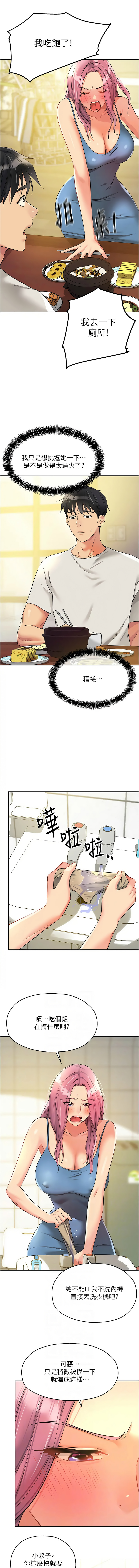 [Manhwa] Hole Grocery Store Plot, mature woman, big breasts#[12P]-6