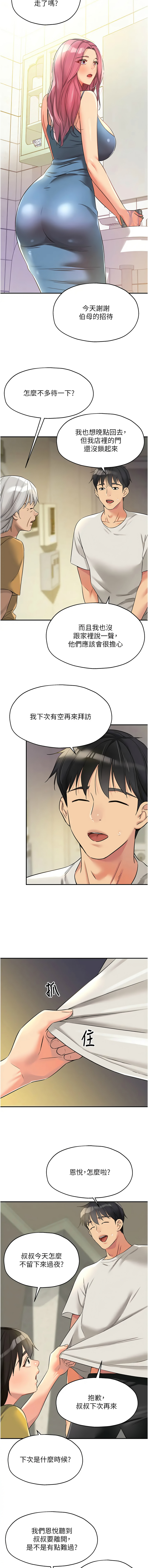 [Manhwa] Hole Grocery Store Plot, mature woman, big breasts#[12P]-7