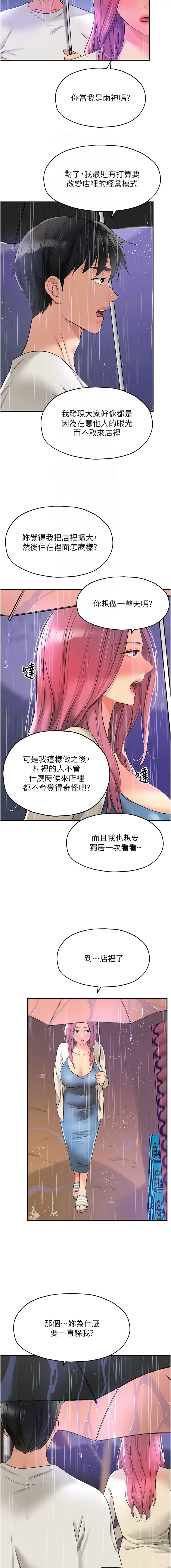 [Manhwa] Hole Grocery Store Plot, mature woman, big breasts#[12P]-9