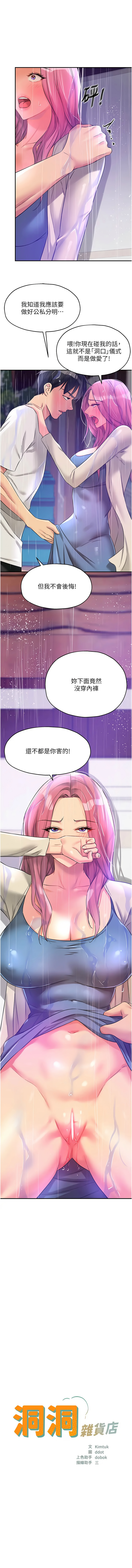 [Manhwa] Hole Grocery Store Plot, mature woman, big breasts#[16P]-1