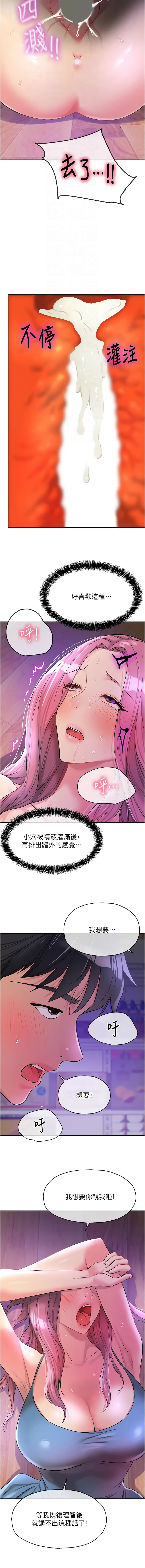 [Manhwa] Hole Grocery Store Plot, mature woman, big breasts#[16P]-12