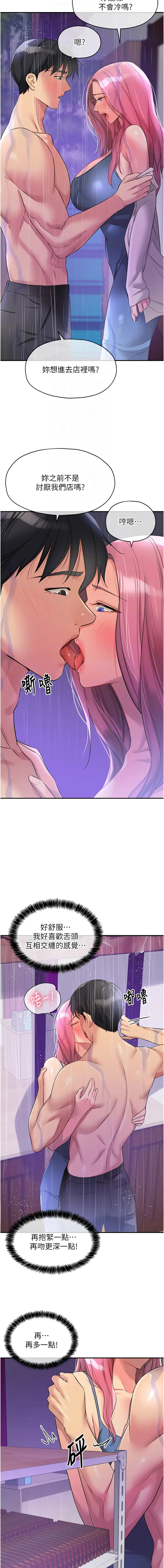 [Manhwa] Hole Grocery Store Plot, mature woman, big breasts#[16P]-4
