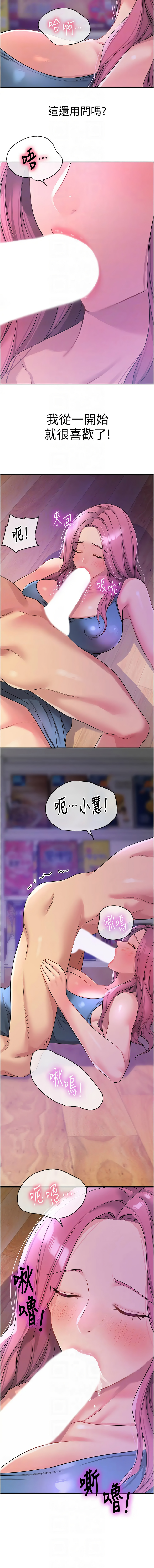 [Manhwa] Hole Grocery Store Plot, mature woman, big breasts#[16P]-8