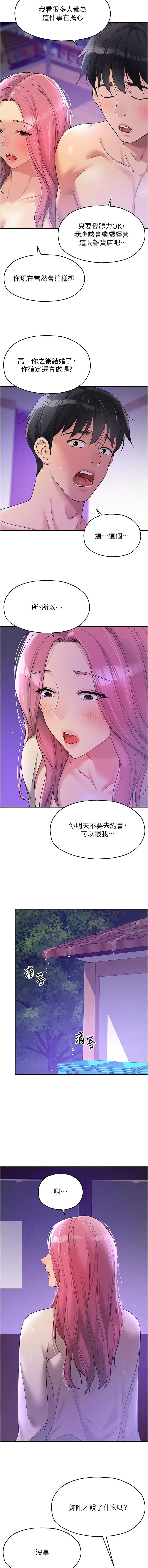 [Manhwa] Hole Grocery Store Plot, mature woman, big breasts#[16P]-13