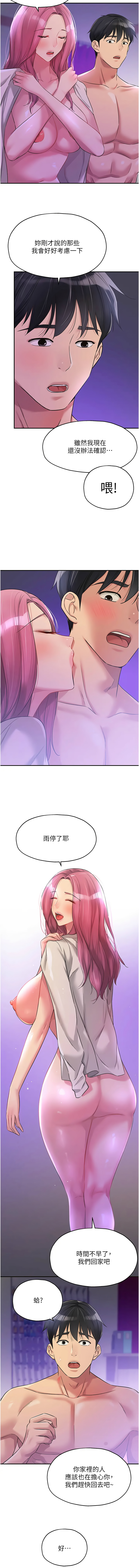[Manhwa] Hole Grocery Store Plot, mature woman, big breasts#[16P]-14