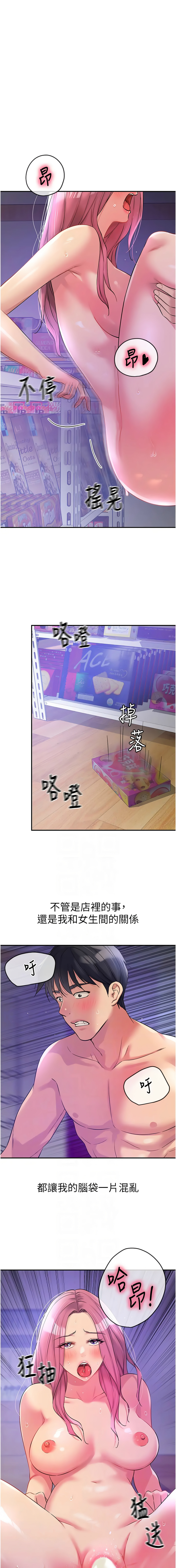 [Manhwa] Hole Grocery Store Plot, mature woman, big breasts#[16P]-2