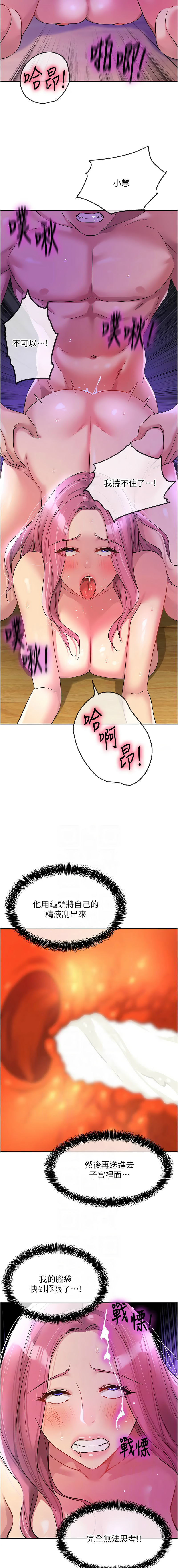 [Manhwa] Hole Grocery Store Plot, mature woman, big breasts#[16P]-6
