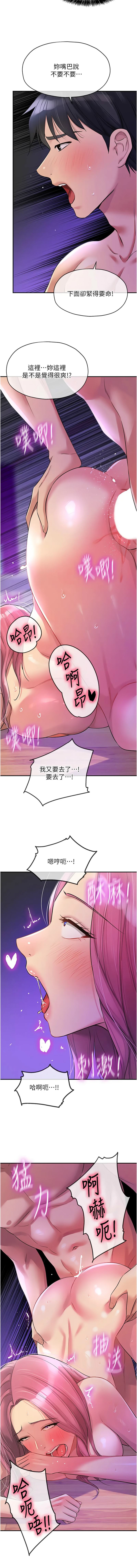 [Manhwa] Hole Grocery Store Plot, mature woman, big breasts#[16P]-7