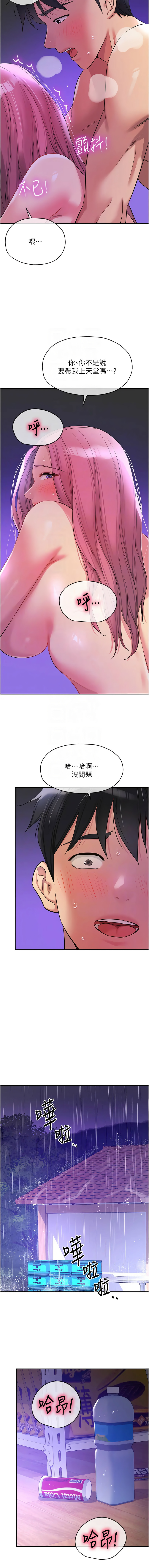 [Manhwa] Hole Grocery Store Plot, mature woman, big breasts#[16P]-9
