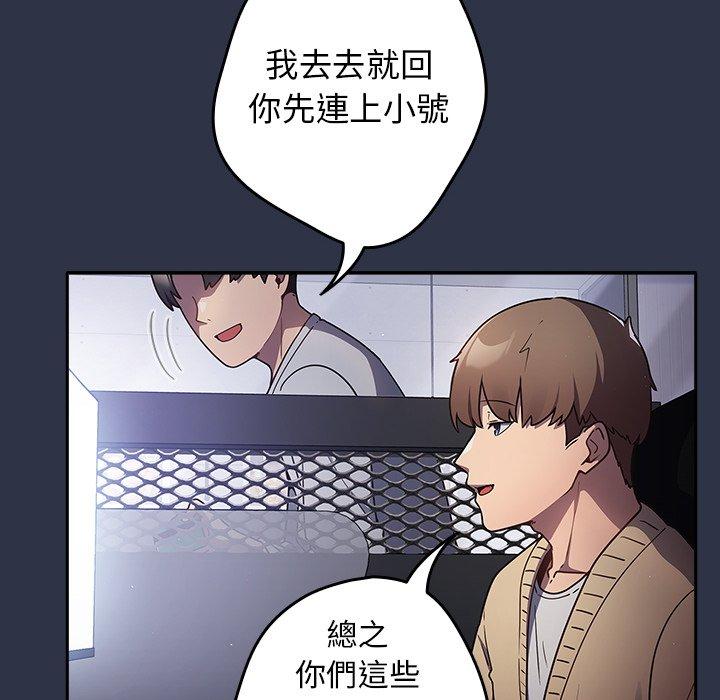 [韩国漫画] 游戏不能这样玩 剧情,巨乳大奶#[177P]-11