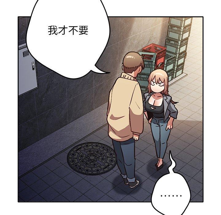 [韩国漫画] 游戏不能这样玩 剧情,巨乳大奶#[177P]-131