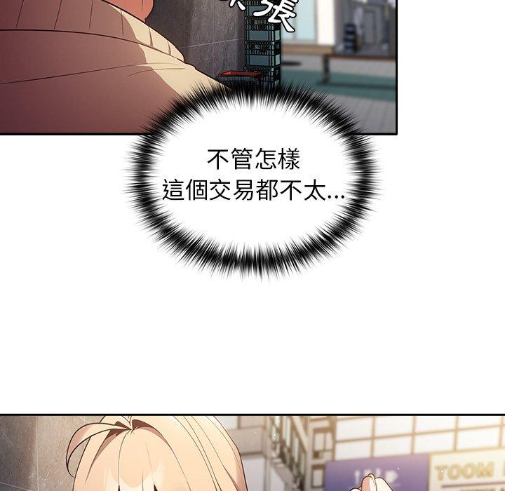 [韩国漫画] 游戏不能这样玩 剧情,巨乳大奶#[177P]-153