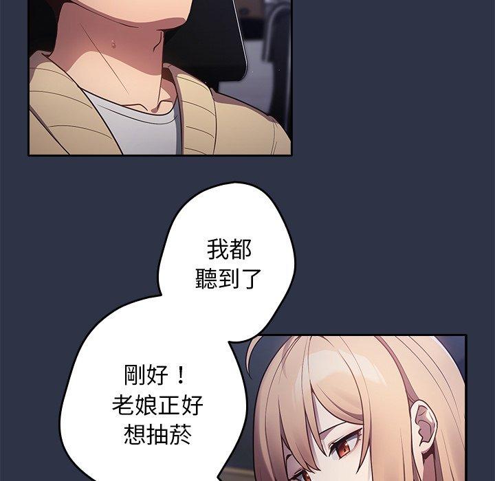 [韩国漫画] 游戏不能这样玩 剧情,巨乳大奶#[177P]-46