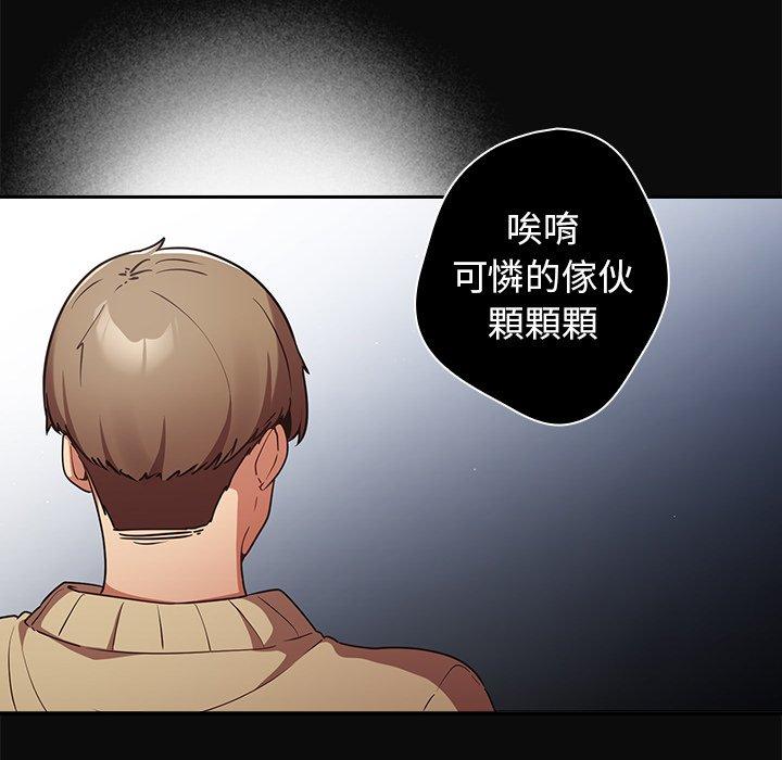 [韩国漫画] 游戏不能这样玩 剧情,巨乳大奶#[177P]-85