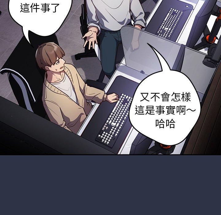 [韩国漫画] 游戏不能这样玩 剧情,巨乳大奶#[177P]-9