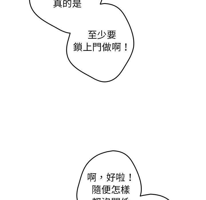 [韩国漫画] 游戏不能这样玩 剧情,巨乳大奶#[172P]-50