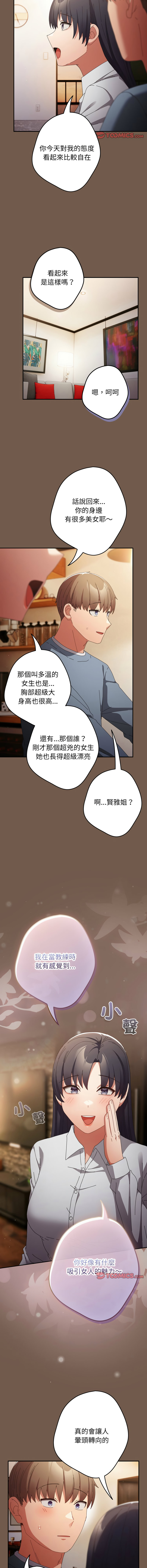 [韩国漫画] 游戏不能这样玩 剧情,巨乳大奶#[18P]-10