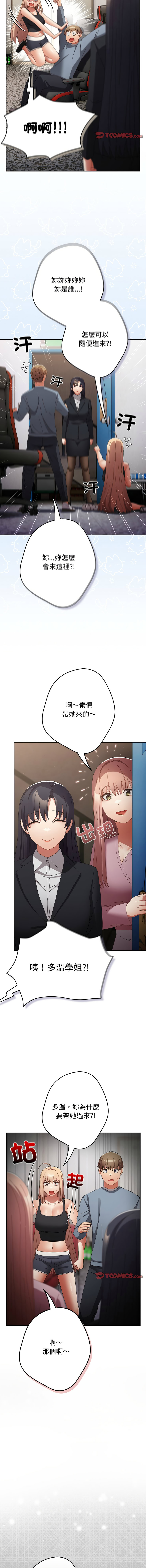 [韩国漫画] 游戏不能这样玩 剧情,巨乳大奶#[18P]-2