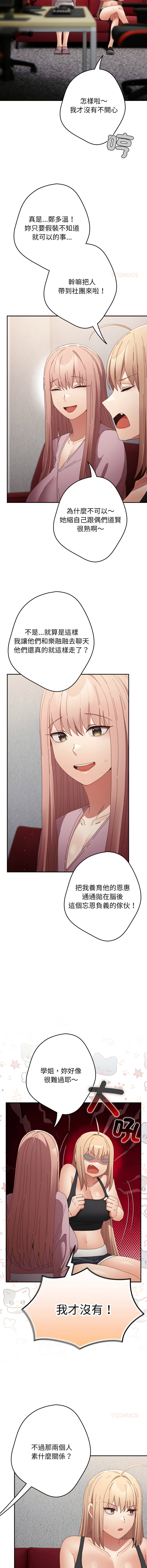 [韩国漫画] 游戏不能这样玩 剧情,巨乳大奶#[18P]-7