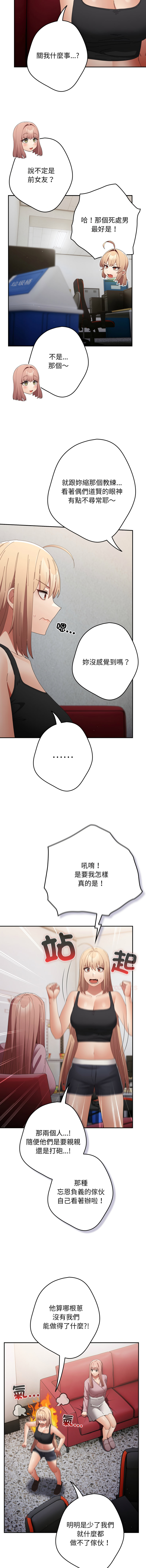 [韩国漫画] 游戏不能这样玩 剧情,巨乳大奶#[18P]-8