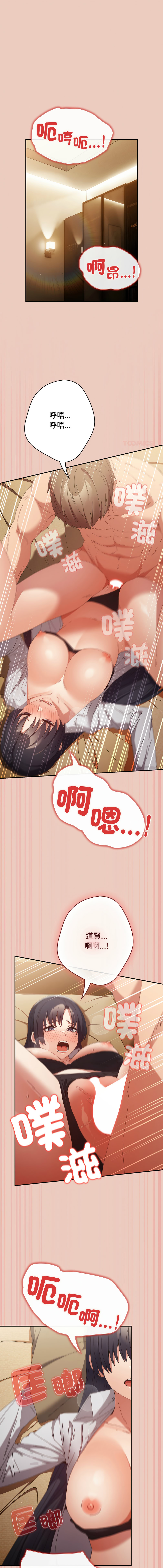 [韩国漫画] 游戏不能这样玩 剧情,巨乳大奶#[18P]-1