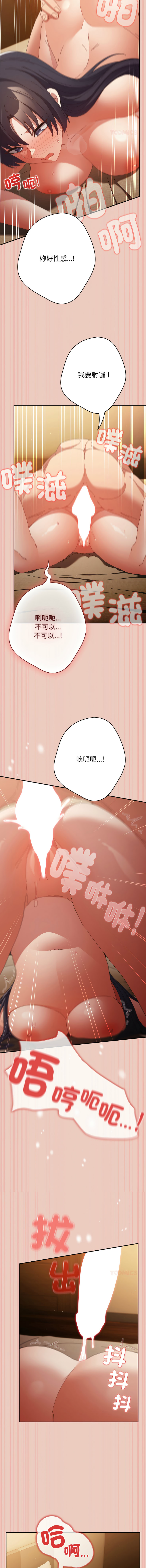 [韩国漫画] 游戏不能这样玩 剧情,巨乳大奶#[18P]-10