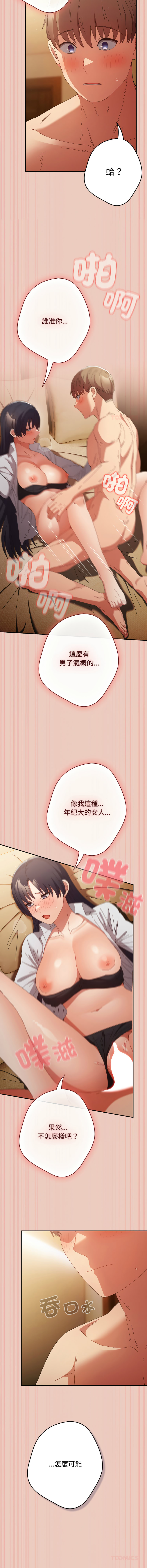 [韩国漫画] 游戏不能这样玩 剧情,巨乳大奶#[18P]-4