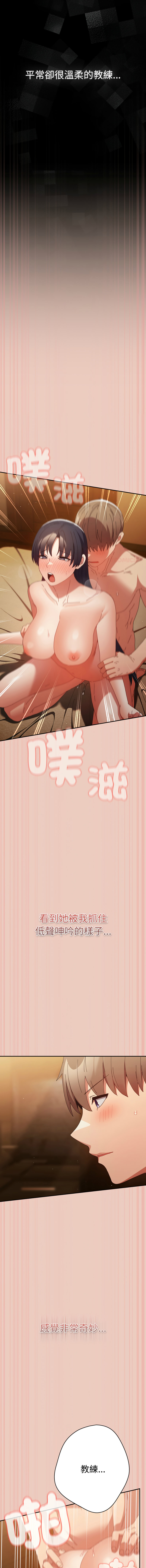 [韩国漫画] 游戏不能这样玩 剧情,巨乳大奶#[18P]-9
