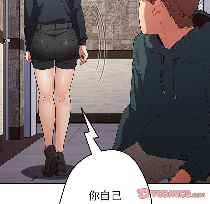[韩国漫画] 游戏不能这样玩 剧情,巨乳大奶#[136P]-104